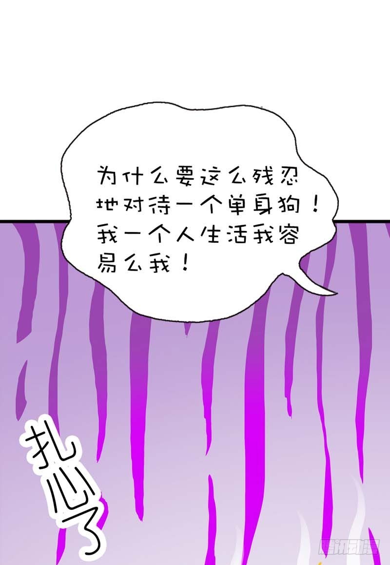 前传-我一个人生活我容易么-第38话