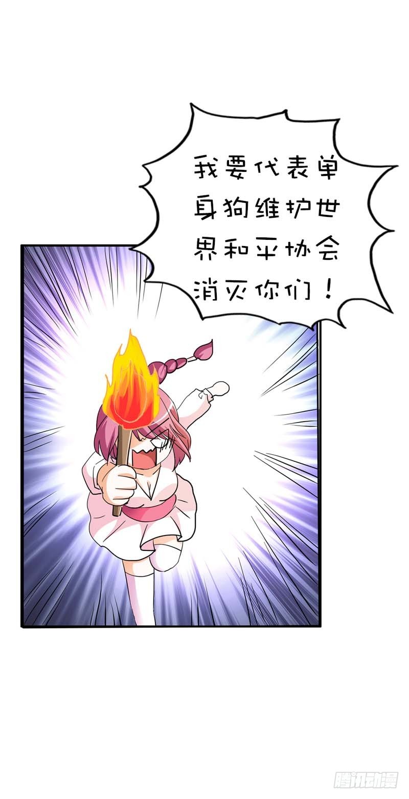 前传-我一个人生活我容易么-第38话