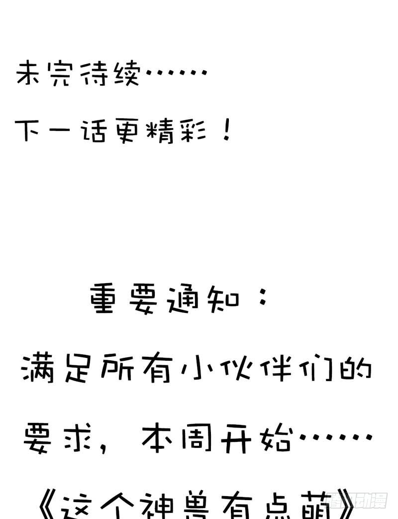 前传-我一个人生活我容易么-第38话