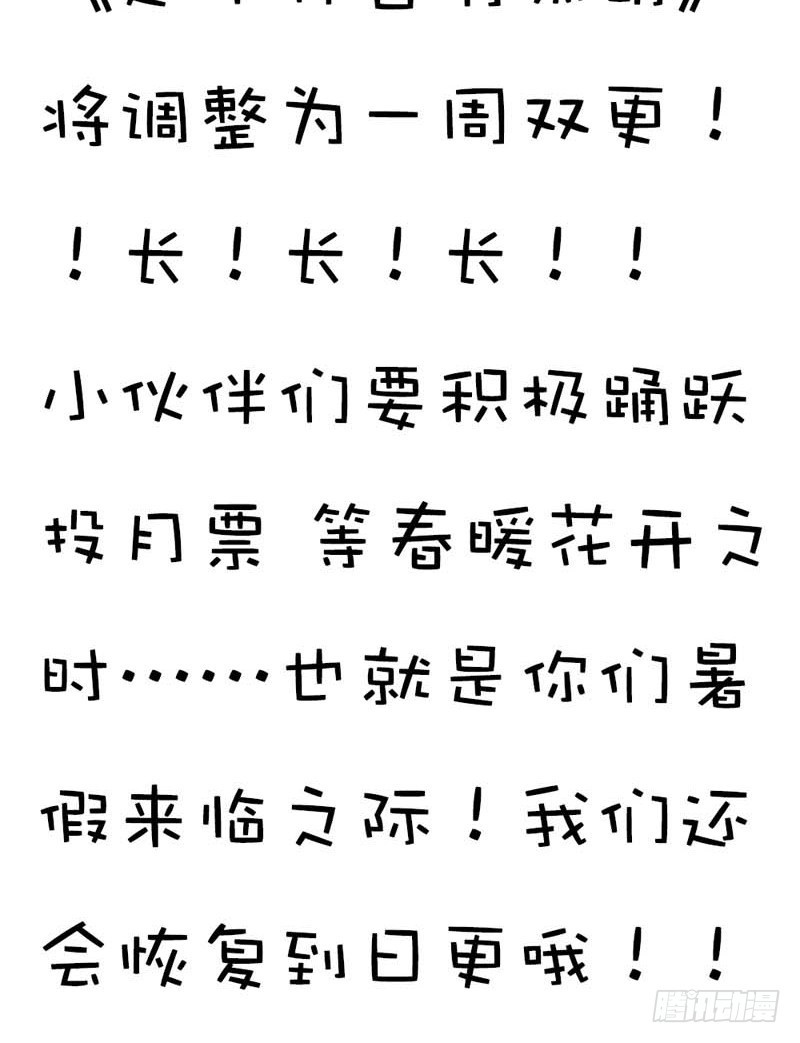 前传-我一个人生活我容易么-第38话