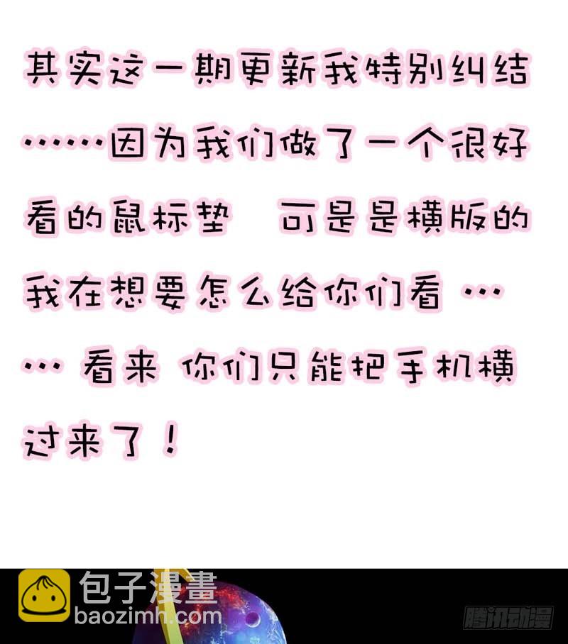 通天嗜寵（這些神獸有點萌系列） - 前傳-只要千鶴你能活下去 - 3