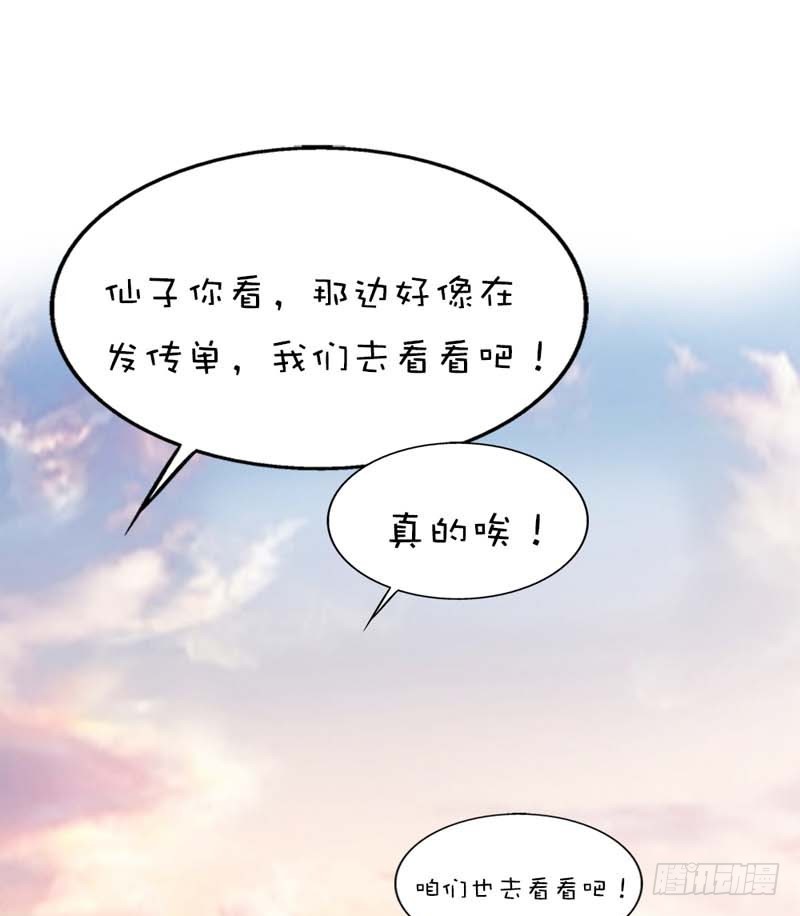 前传-本小姐的个人魅力-第42话