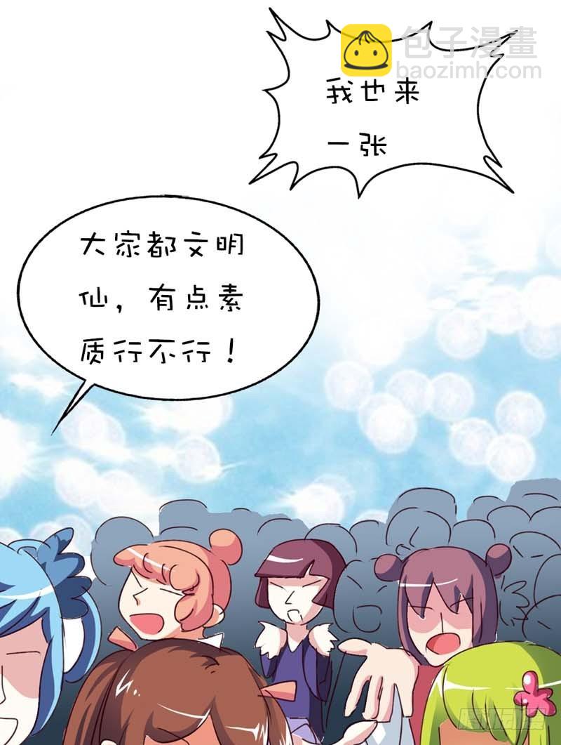 前传-本小姐的个人魅力-第42话