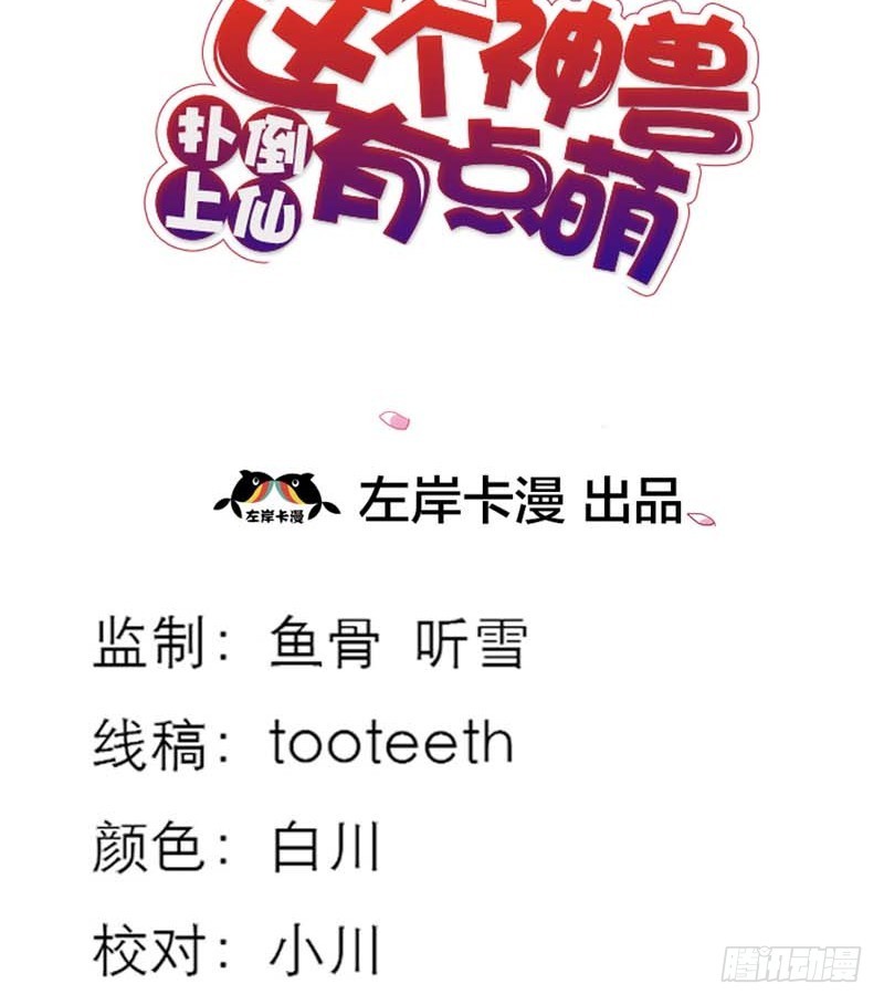 前传-本小姐的个人魅力-第42话