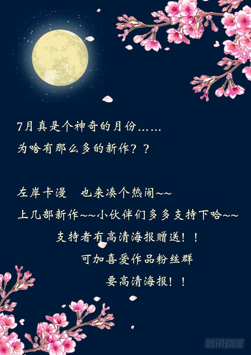 通天嗜寵（這些神獸有點萌系列） - 前傳-本小姐的個人魅力 - 6