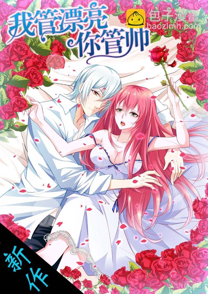 前传-本小姐的个人魅力-第42话