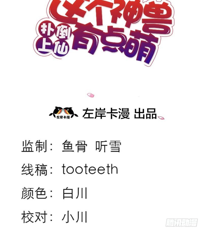 前传-好可爱的哮天犬-第44话