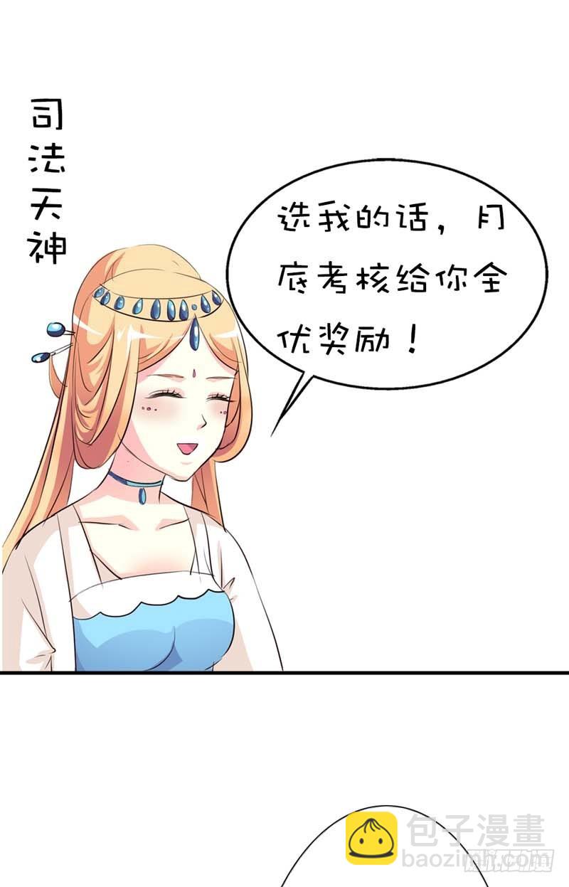 前传-选我选我快选我-第46话