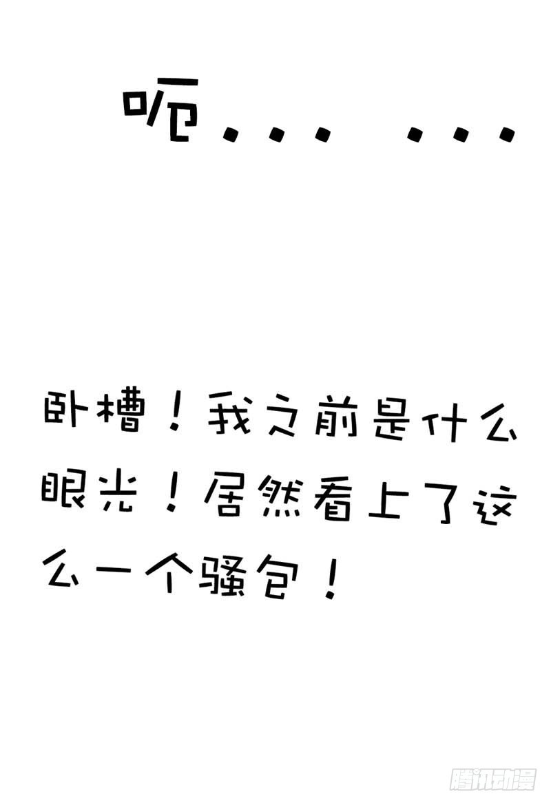 通天嗜寵（這些神獸有點萌系列） - 前傳-選我選我快選我 - 2