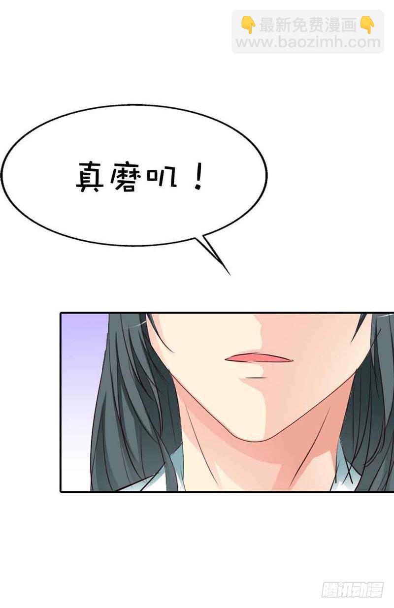 前传-上仙惩罚我-第48话