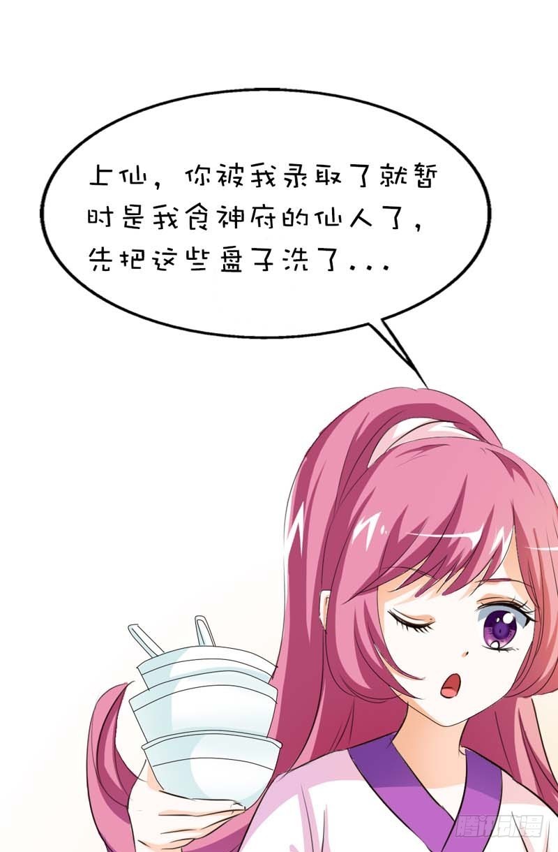 前传-只要别在我面前撒狗粮-第50话