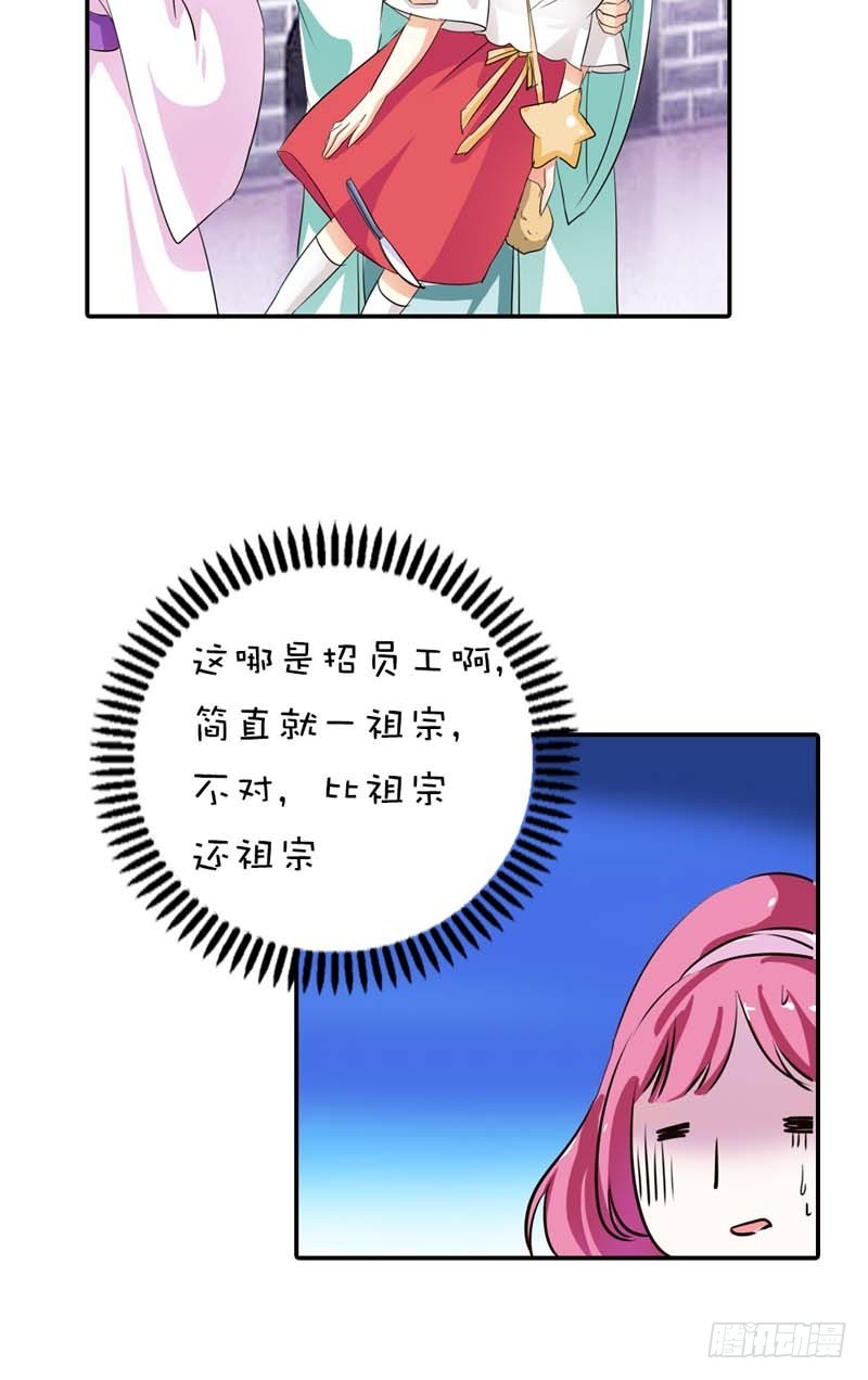 前传-只要别在我面前撒狗粮-第50话