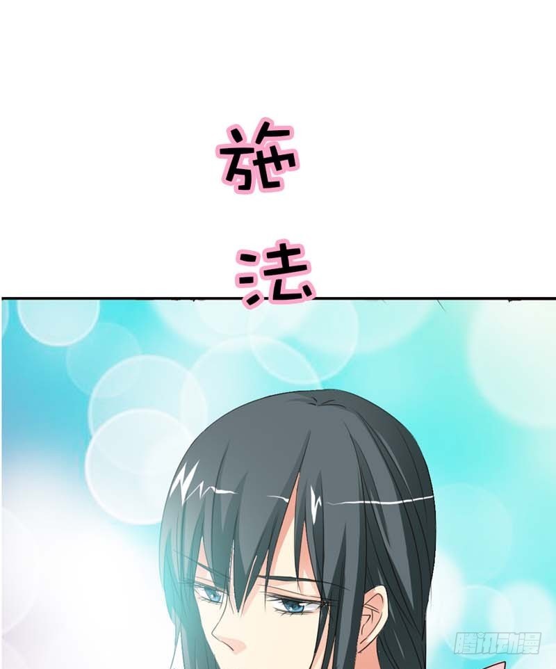 前传-上仙，用爱啊-第52话