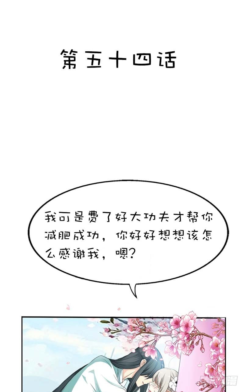 前传-地平摔-第54话