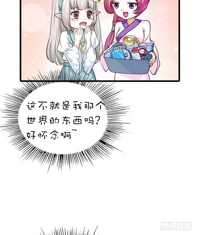 前传-瘦了穿什么都好看-第56话