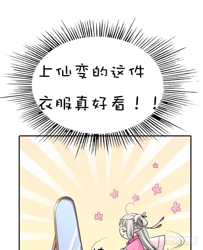 前传-看你这表情-第58话