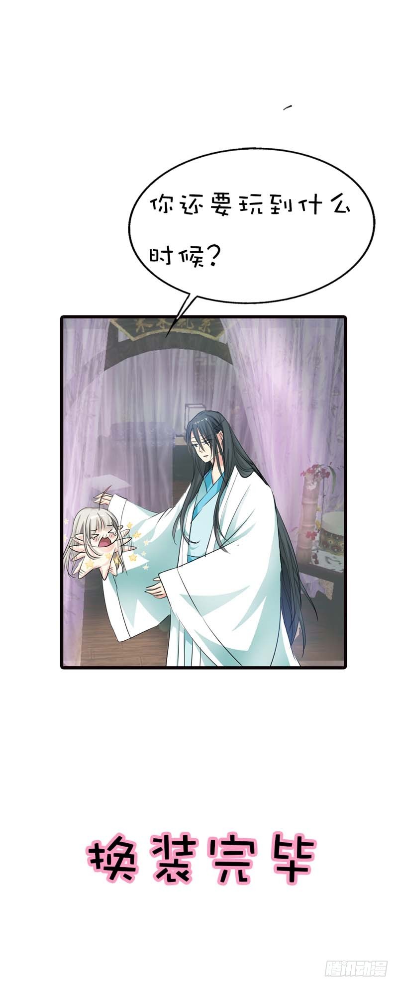 前传-看你这表情-第58话