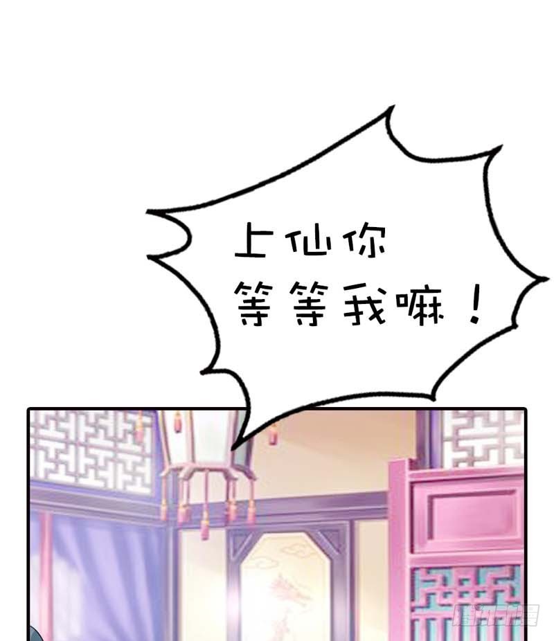 前传-就知道欺负我-第60话