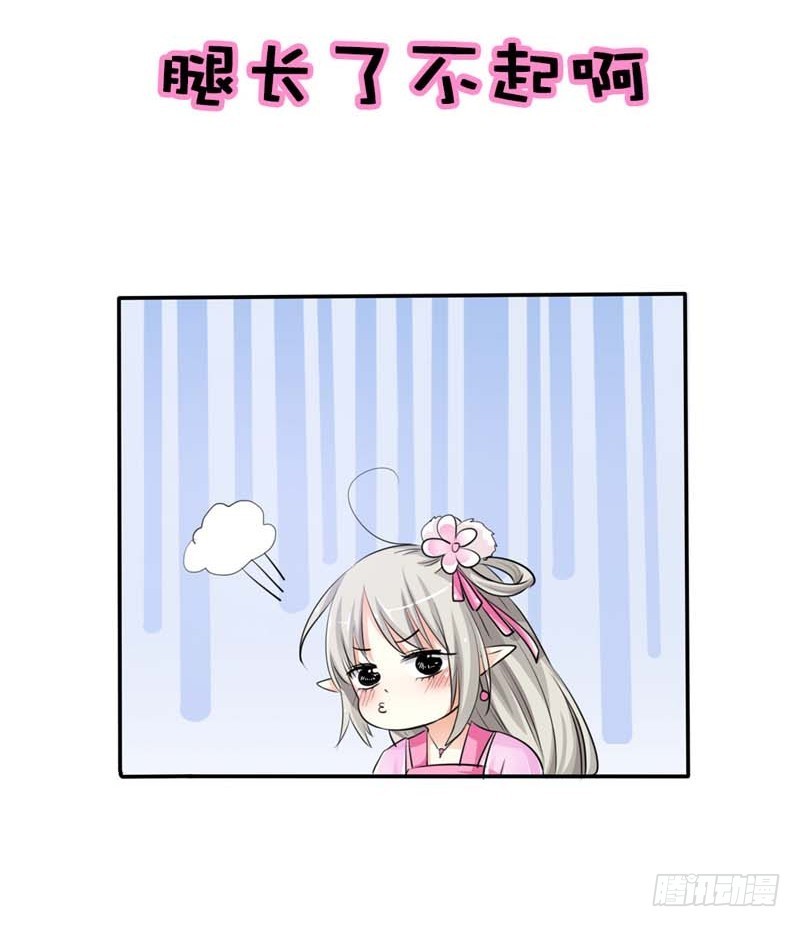 前传-就知道欺负我-第60话