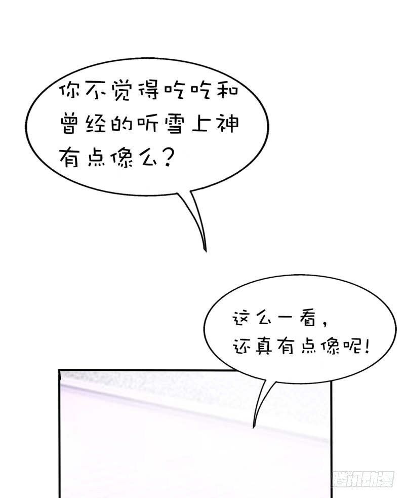 前传-就知道欺负我-第60话