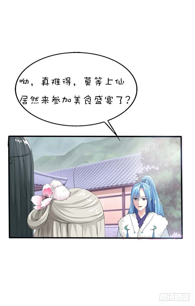 前传-就知道欺负我-第60话