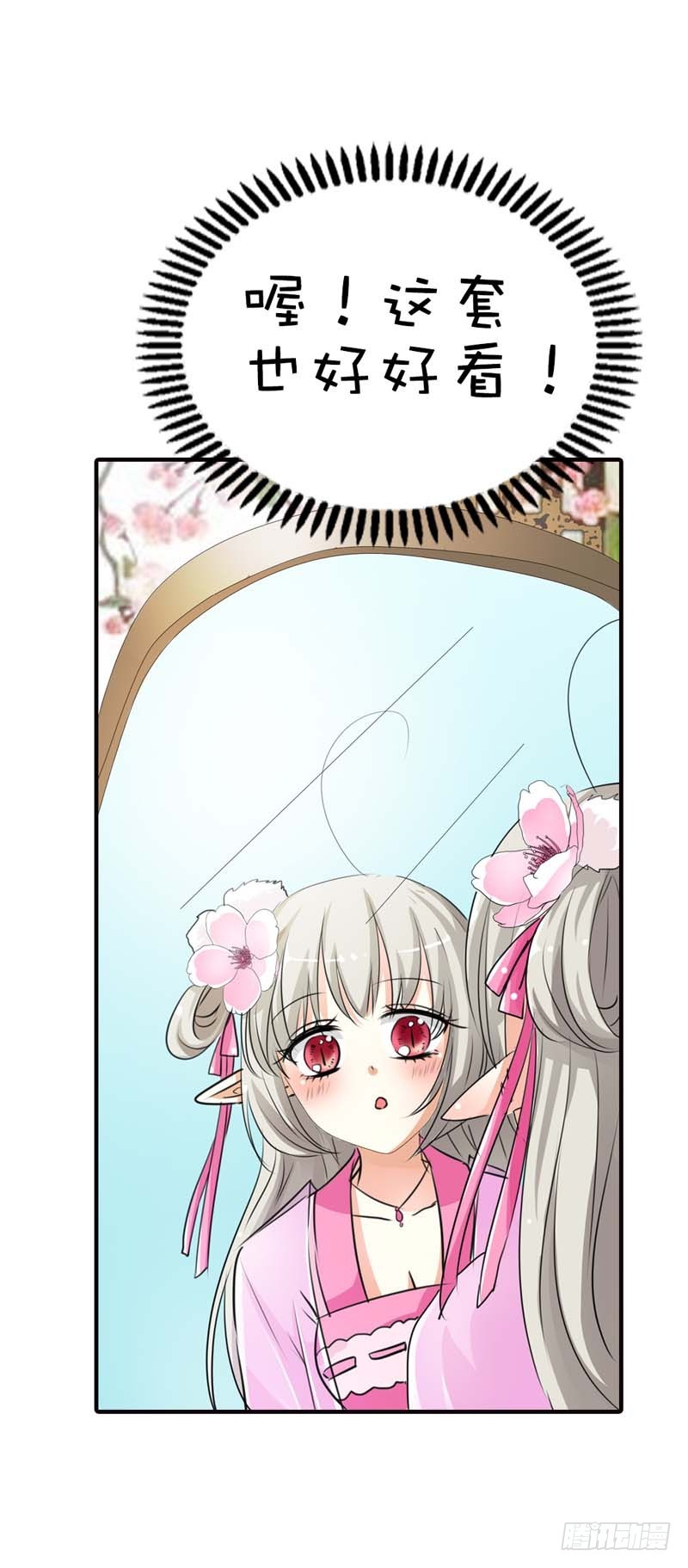 前传-就知道欺负我-第60话