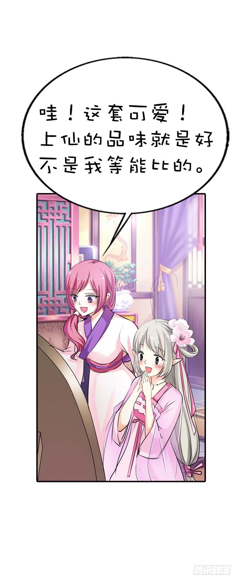 前传-就知道欺负我-第60话