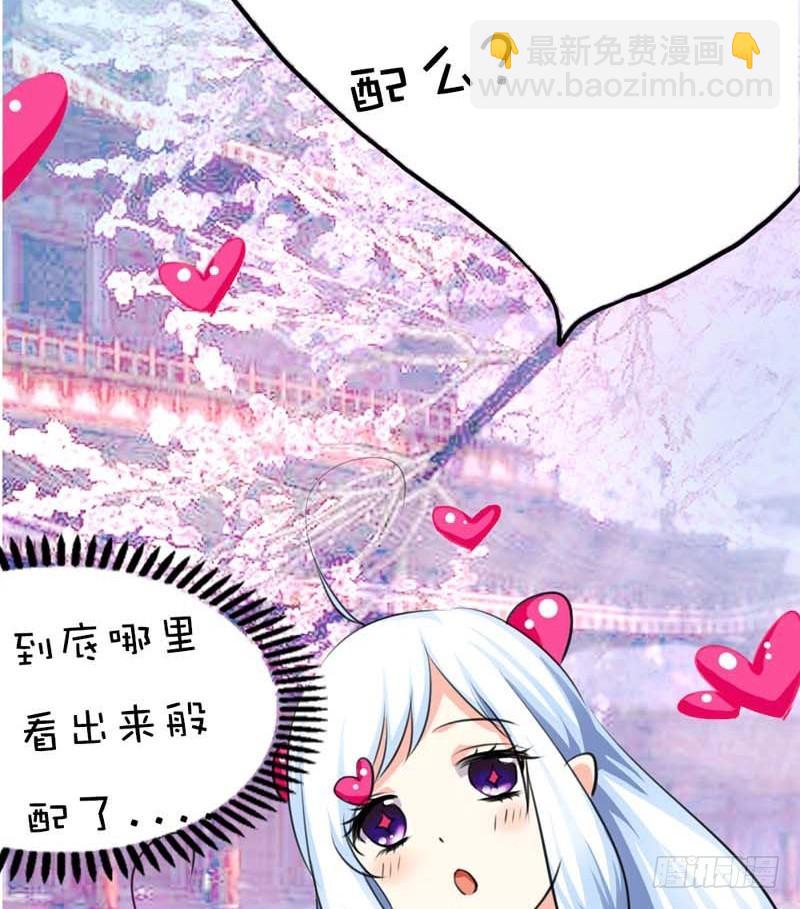 前传-上仙和战神有点般配-第62话