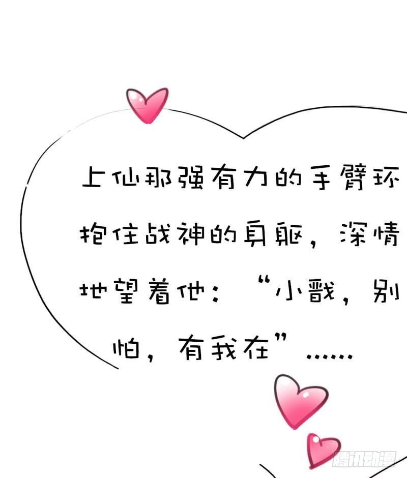 前传-上仙和战神有点般配-第62话