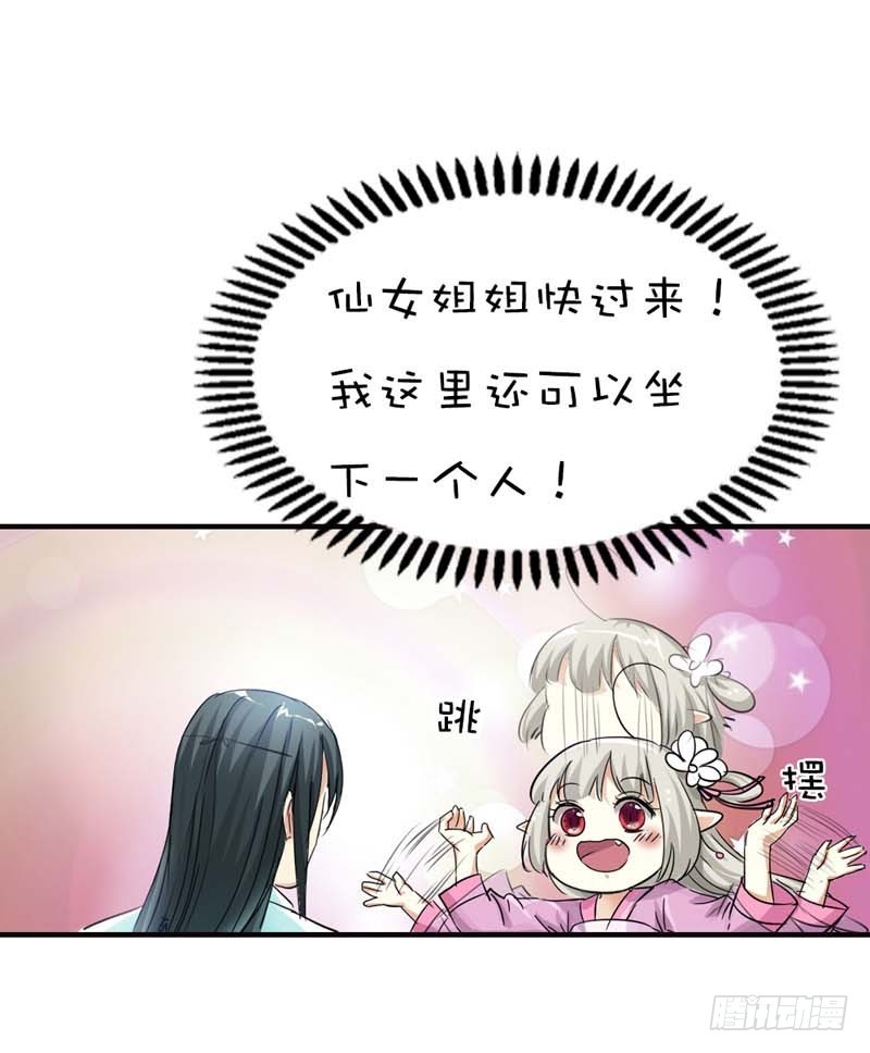 前传-只对你有感觉-第64话