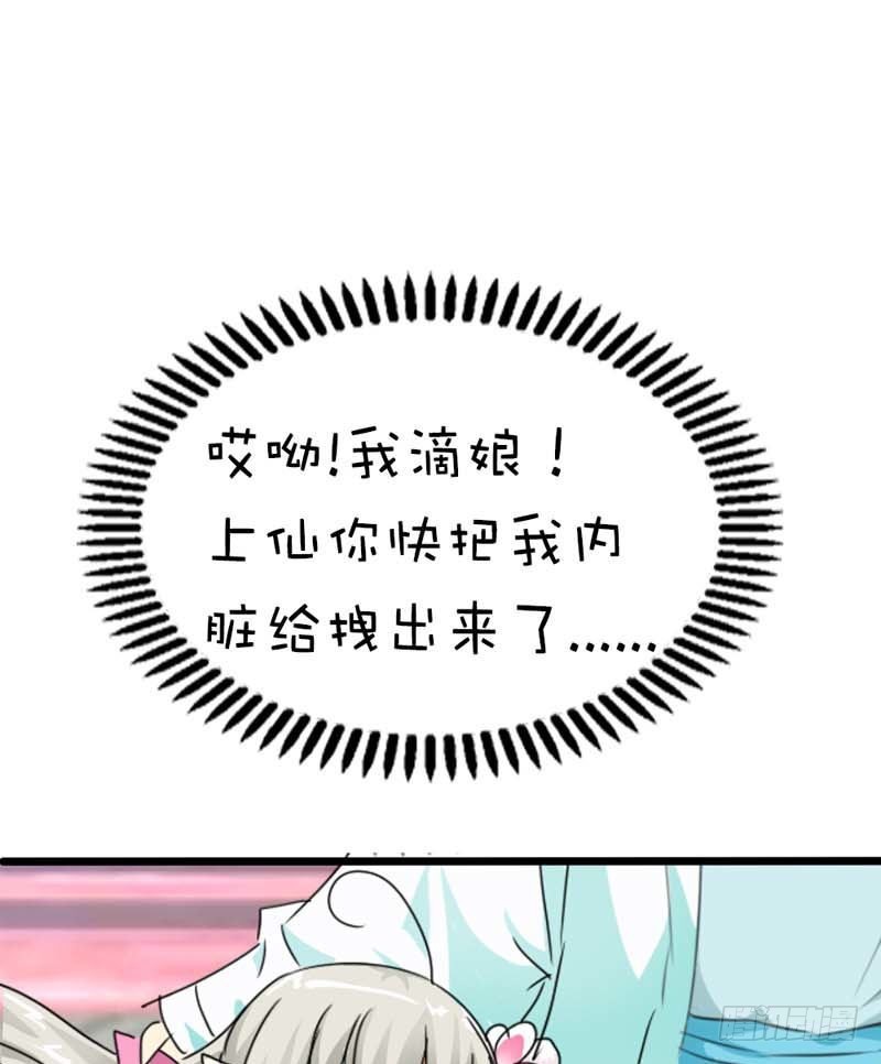 前传-只对你有感觉-第64话