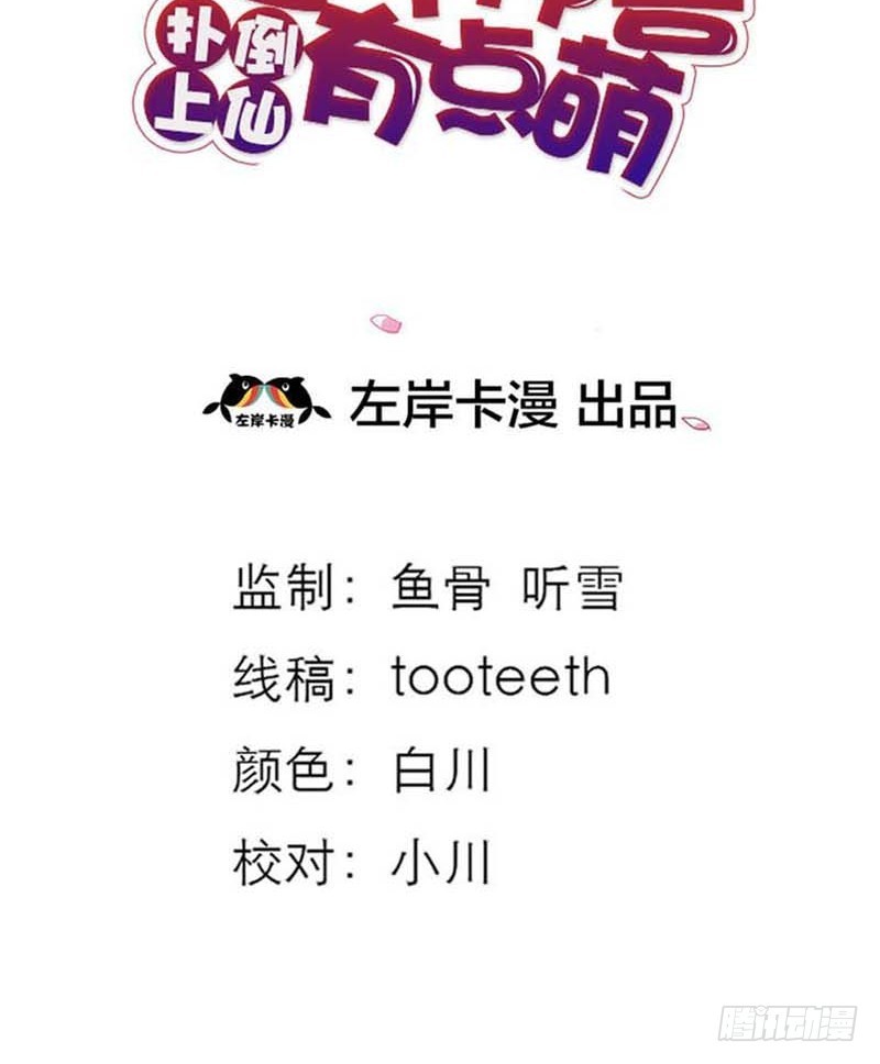 前传-只对你有感觉-第64话