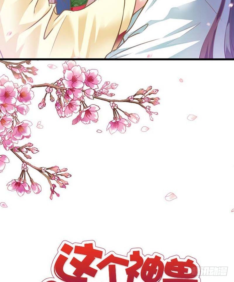 前传-你又想变回小胖妞吗-第66话