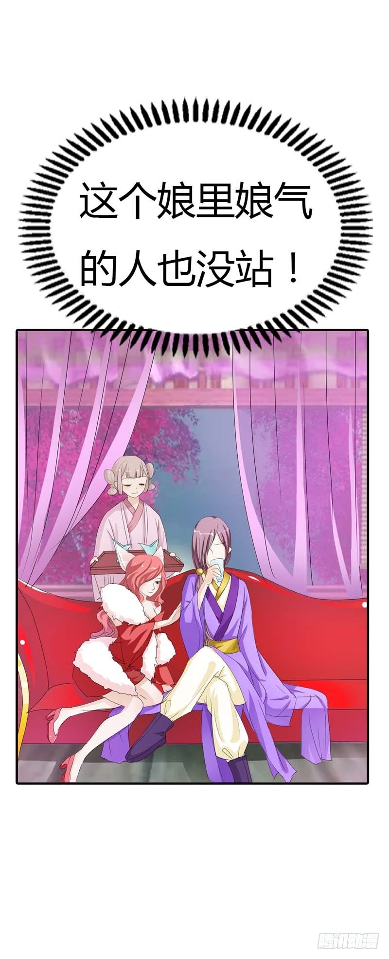 前传-你又想变回小胖妞吗-第66话