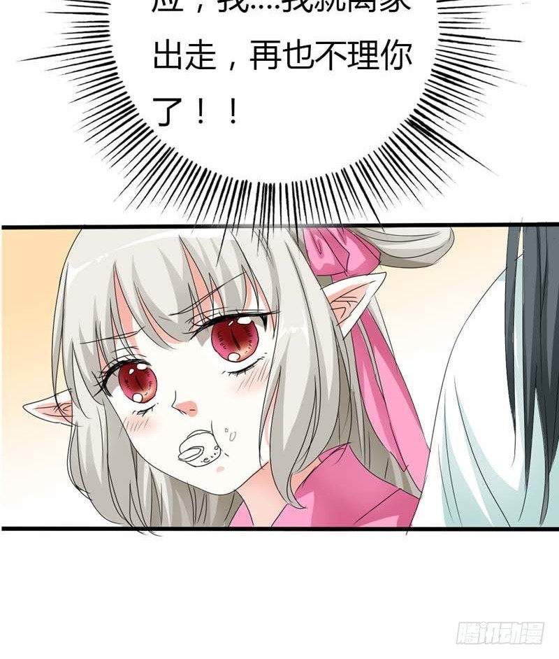 前传-我的后宫永远只有你-第68话