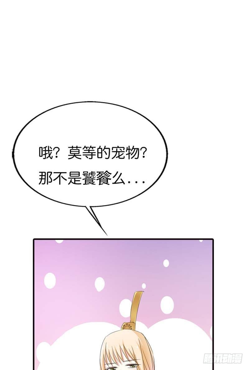 前传-她不是死了吗-第70话