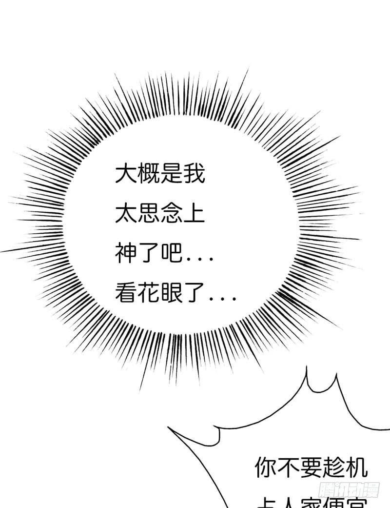 前传-她不是死了吗-第70话