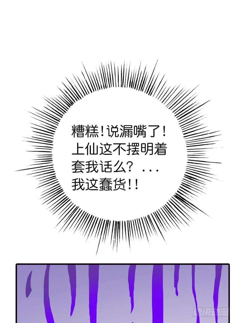 前传-帝后大人我错了-第72话