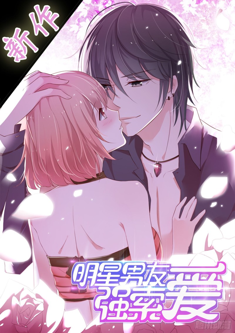 前传-帝后大人我错了-第72话