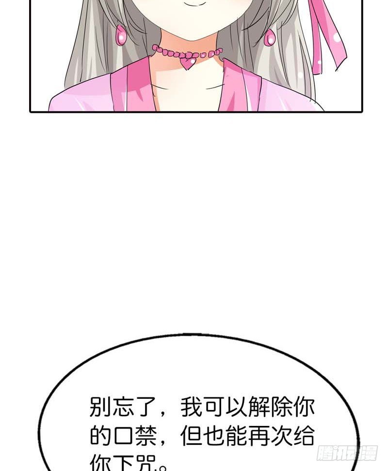 前传-帝后大人我错了-第72话