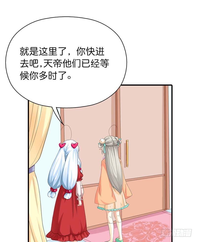 前传-被种草莓了-第76话