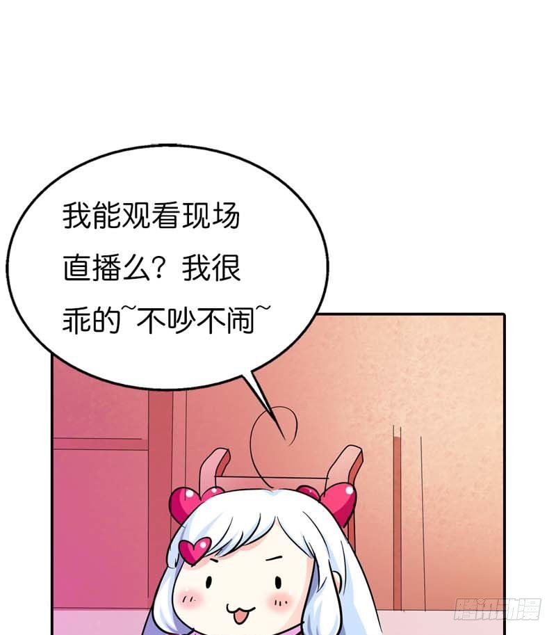 前传-被种草莓了-第76话