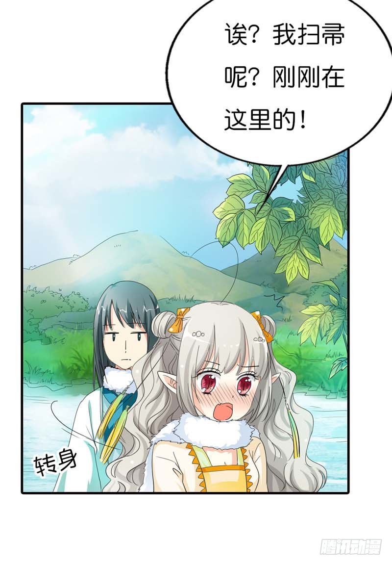 前传-拜托别再对我这么温柔-第80话