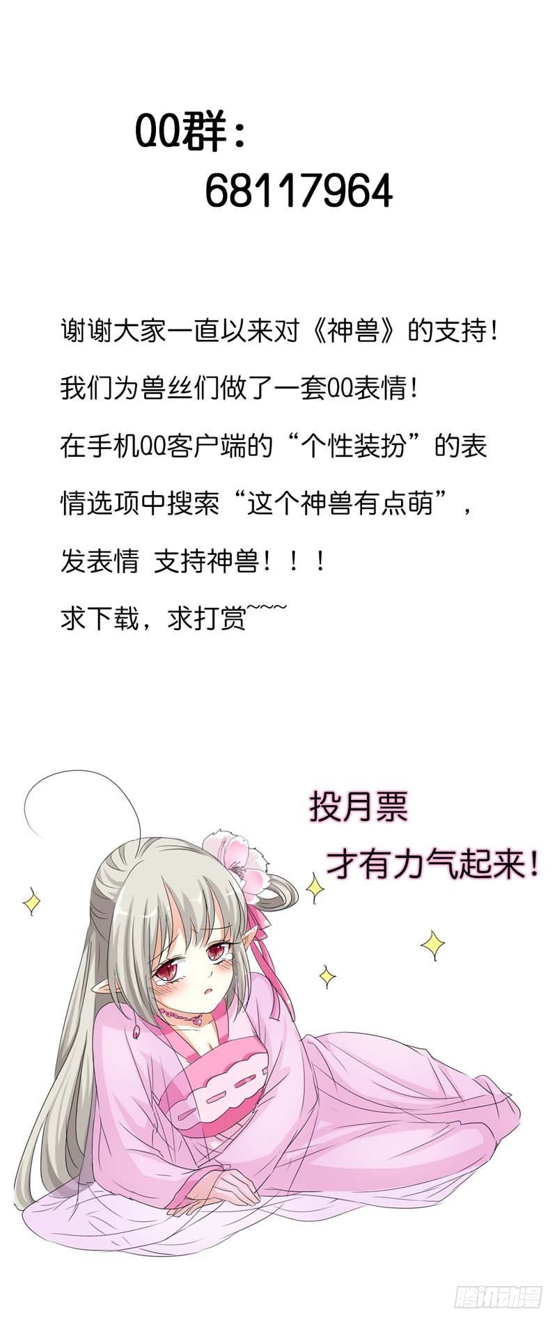 前传-拜托别再对我这么温柔-第80话