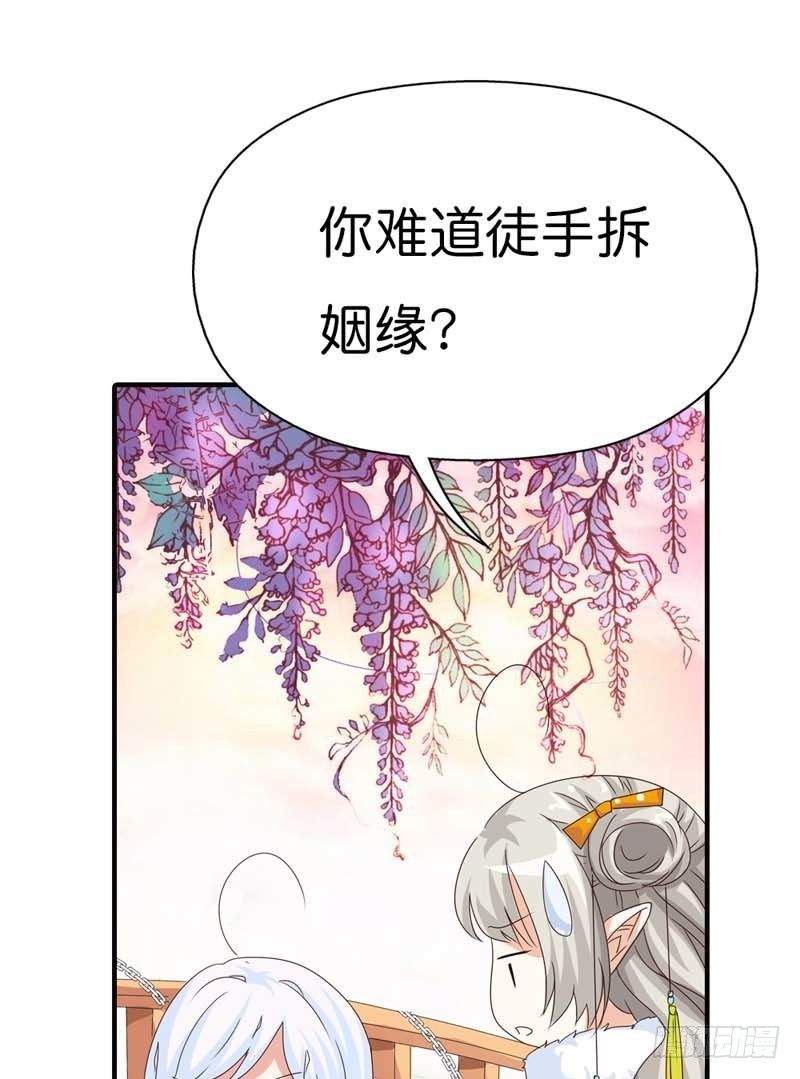 前传-孽缘啊-第82话