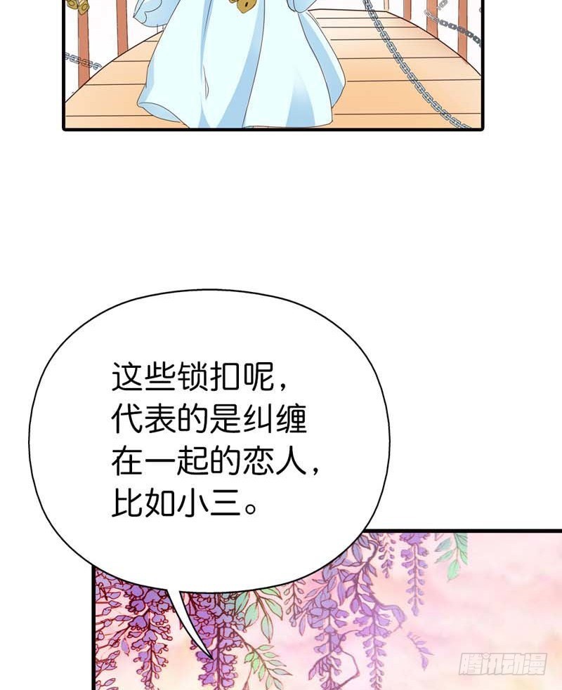 前传-孽缘啊-第82话