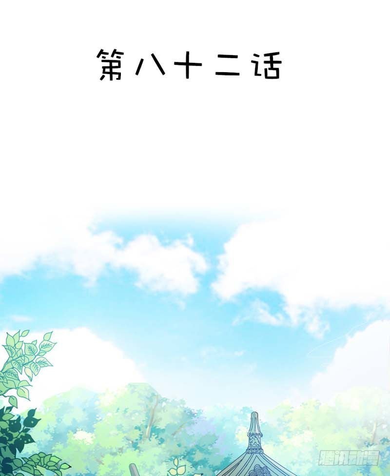 前传-孽缘啊-第82话