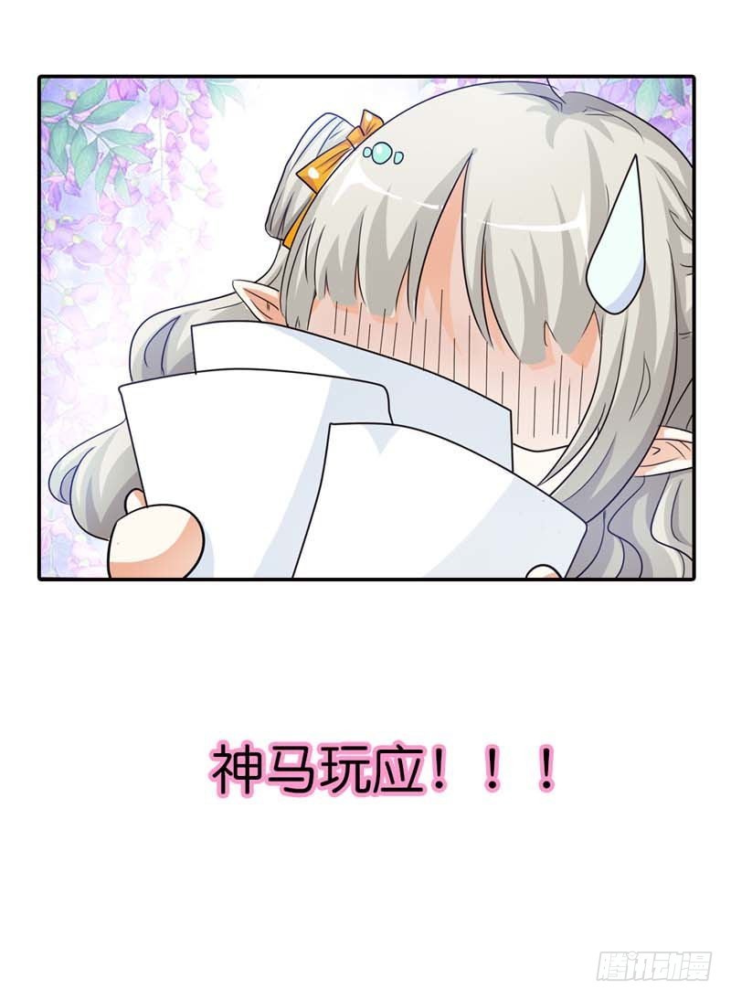 前传-搞基专栏-第84话