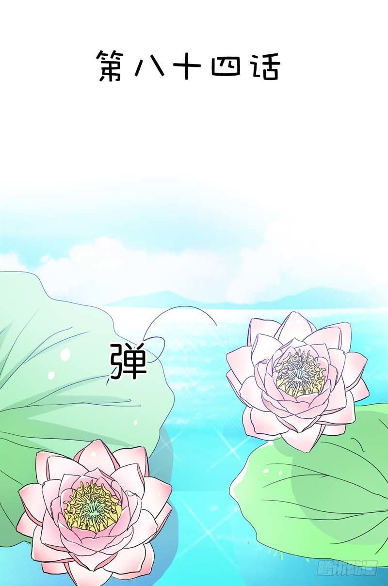 前传-搞基专栏-第84话