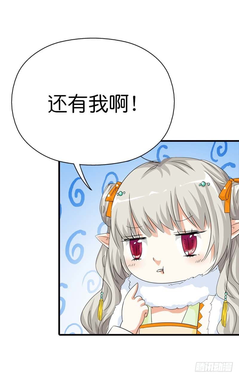 前传-爱神的副业-第86话